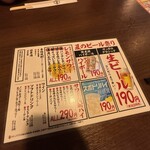 炭焼牛たん 赤兵衛分店 - 