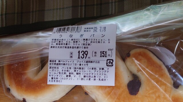 ジョイス 盛岡緑が丘店 - 厨川（その他）の写真