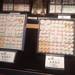 三谷製糖 羽根さぬき本舗 - 