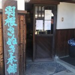 三谷製糖 羽根さぬき本舗 - 