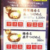 江戸前煮干中華そば きみはん 総本店
