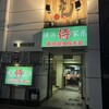 侍  伏見店