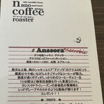 ナノ コーヒーロースター - 