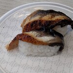 はま寿司 - 炙りうなぎ