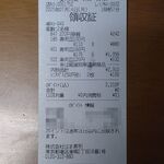 はま寿司 - レシート