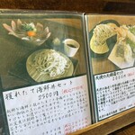 そば草香 - メニュー