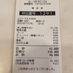 蒙古タンメン中本 - 