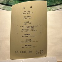 南園 - 