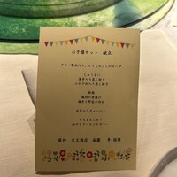 南園 - 