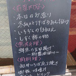 ゆうがた - 外のボード「3周年スペシャルメニュー」