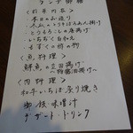 ゆうがた - 3周年スペシャルメニュー