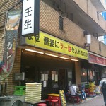 池袋駅から少し歩いた場所にあります。