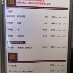 手打ち蕎麦 三乗 - 