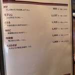 手打ち蕎麦 三乗 - 