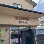 菓子処　わらべ - 