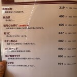 手打ち蕎麦 三乗 - 