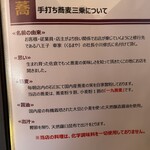 手打ち蕎麦 三乗 - 