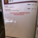 手打ち蕎麦 三乗 - 