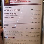 手打ち蕎麦 三乗 - 