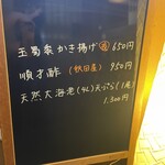 手打ち蕎麦 三乗 - 