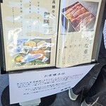 うなぎ処 萬鰻亭 ならやま店 - 