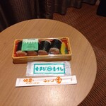 むすびのむさし さんすて福山店 - 