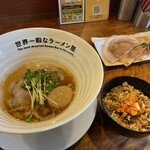 世界一暇なラーメン屋 - 