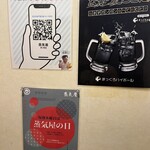 蒸気屋 茅ヶ崎店 - 