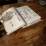 みますや - お品書き