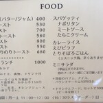 喫茶ウズラ - メニュー