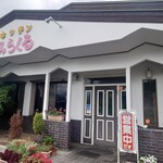 キッチンみらくる - 