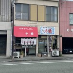 天草ちゃんぽん 千蘭 - 