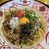 五右衛門 日野旭が丘店