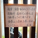 ラーメン ル・デッサン - 