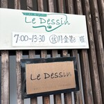 ラーメン ル・デッサン - 