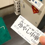 ラーメン ル・デッサン - 