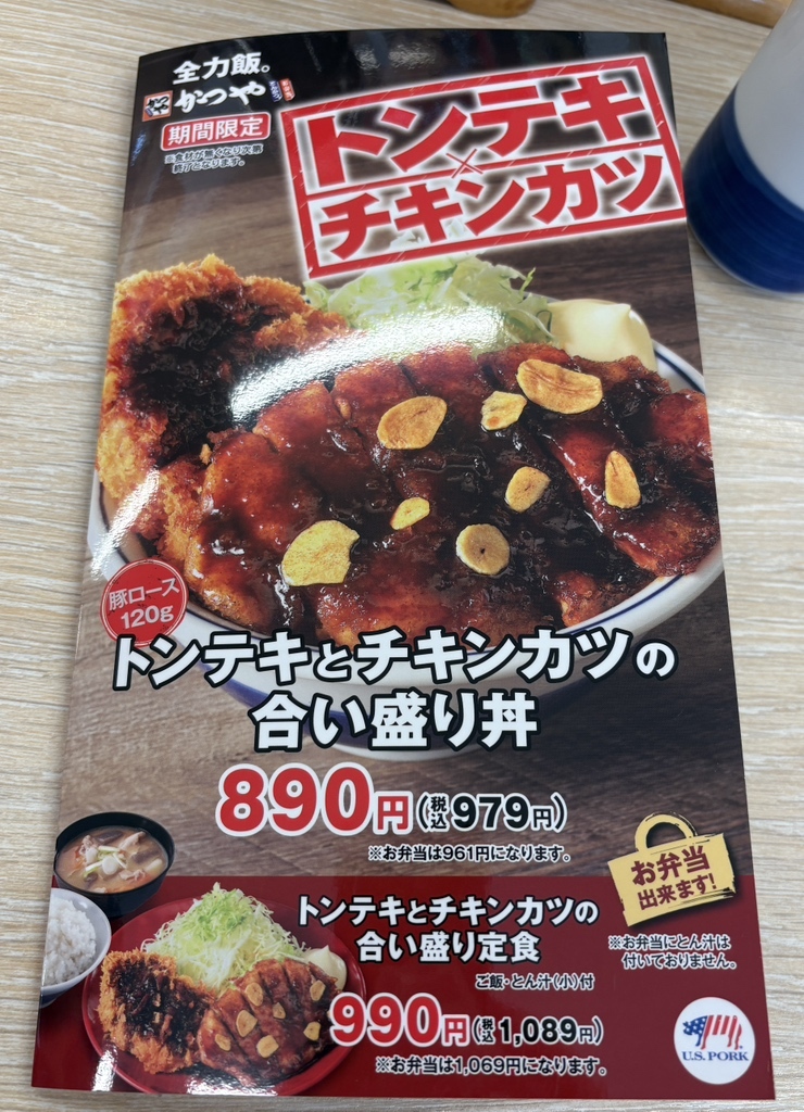 メニュー写真 : かつや 愛知津島店 - 津島/とんかつ | 食べログ