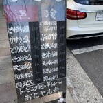 おにやんま 新橋店 - 