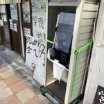 おにやんま 新橋店 - 