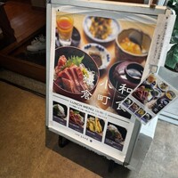 お料理 とみやま - 