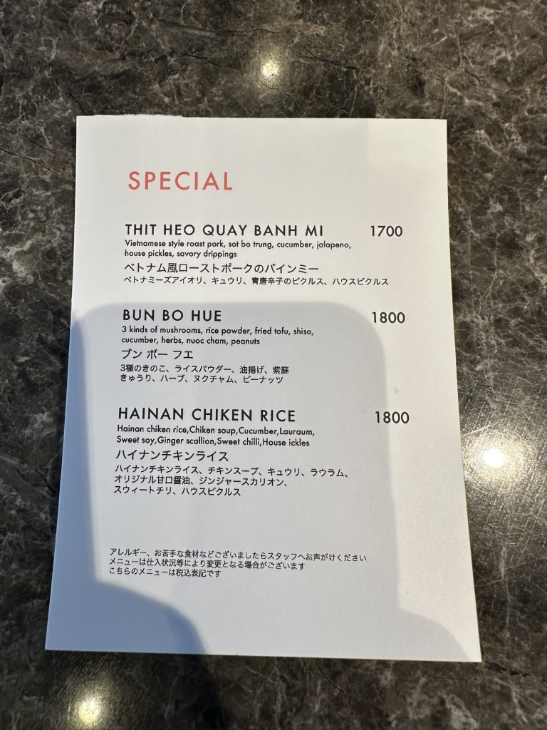 メニュー写真 : THE PIG ＆ THE LADY （ザピッグアンドザレディ） - 恵比寿/ベトナム料理 | 食べログ