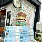 髙橋バーガー - 北海道バーガースタンプラリーのスタンプカード