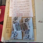 八ツ目や にしむら 目黒店 - 