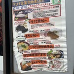 鳥海山 - ランチメニュー
      