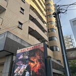 鳥海山 - マンションの1階