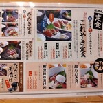 藁焼き鰹たたき明神丸 KITTE大阪店 - 