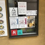 マルキンうどん - 