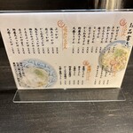 マルキンうどん - 