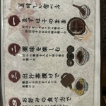 うなぎ乃助 石神井公園店 - 