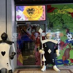 幻想の国のアリス - 